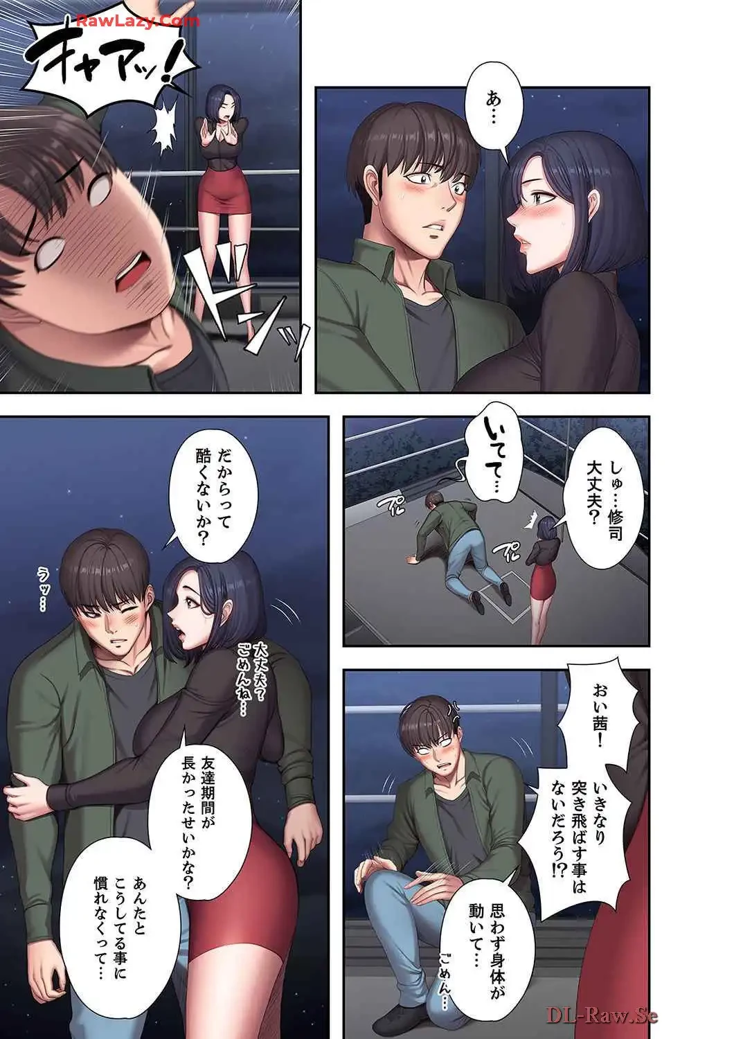 もしも、幼馴染を抱いたなら 第105話 - 10