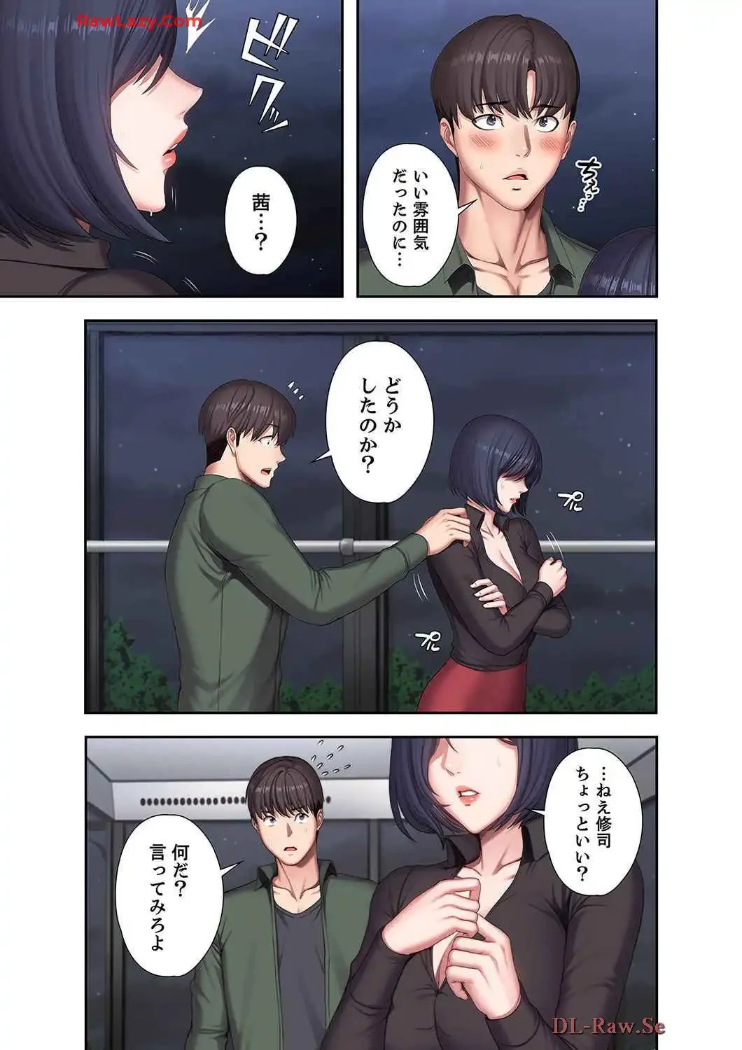 もしも、幼馴染を抱いたなら 第106話 - 8