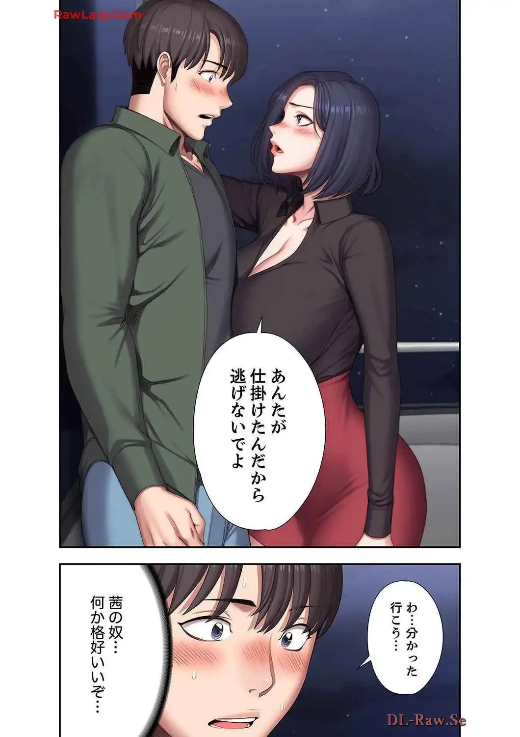 もしも、幼馴染を抱いたなら 第106話 - 10