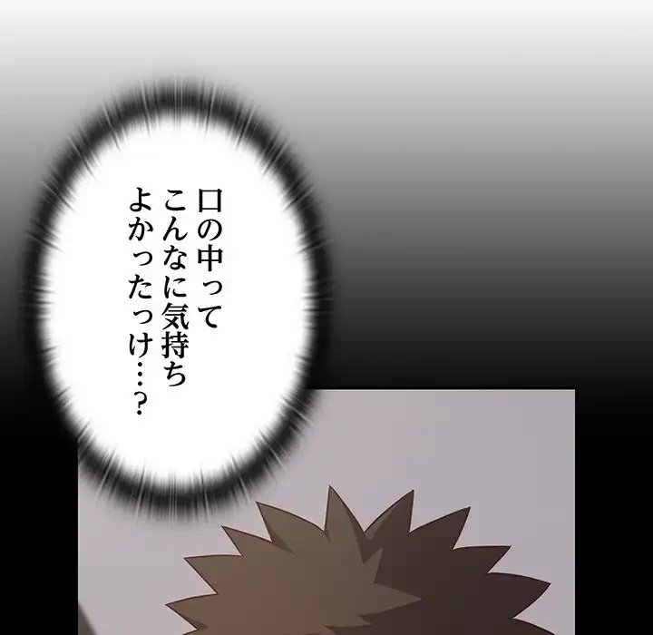 ４人は無理だって！ 第21話 - 7