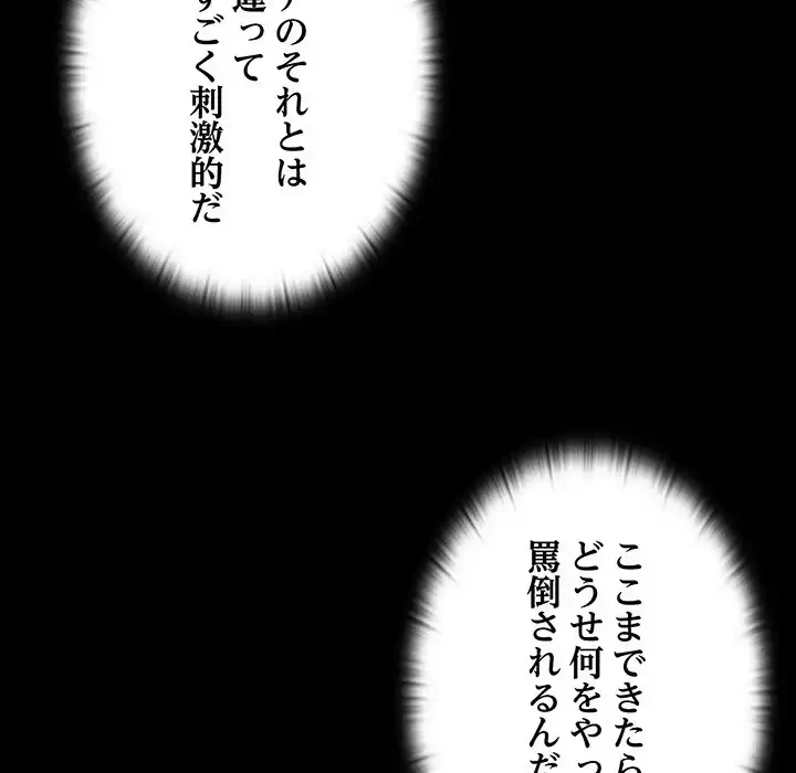 ４人は無理だって！ 第21話 - 11