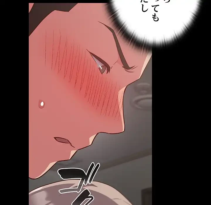 ４人は無理だって！ 第21話 - 12