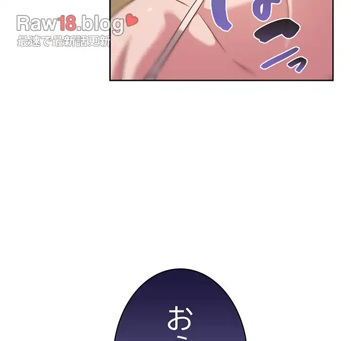 ４人は無理だって！ 第21話 - 17