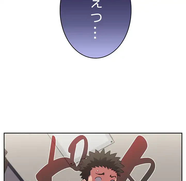 ４人は無理だって！ 第21話 - 18