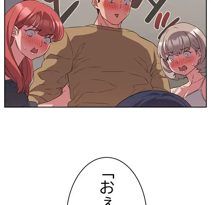 ４人は無理だって！ 第21話 - 19