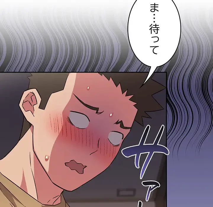 ４人は無理だって！ 第21話 - 22