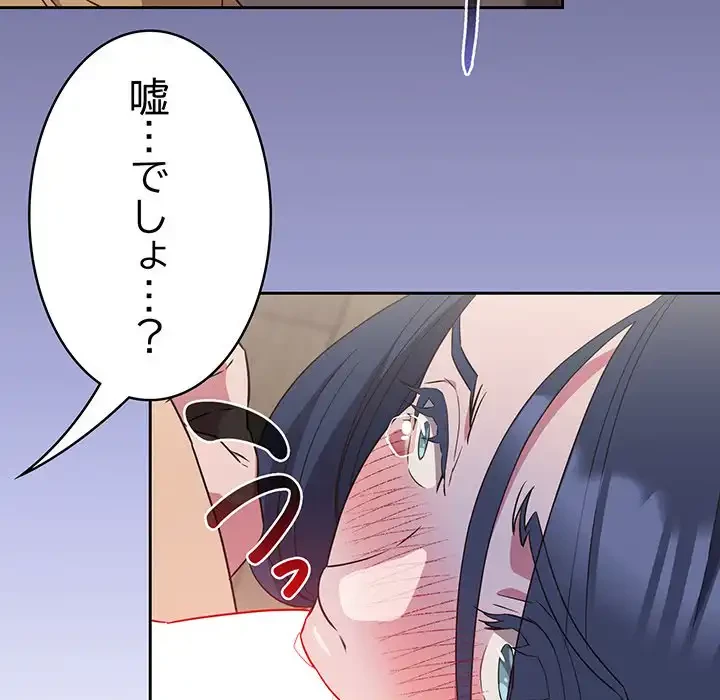 ４人は無理だって！ 第21話 - 23