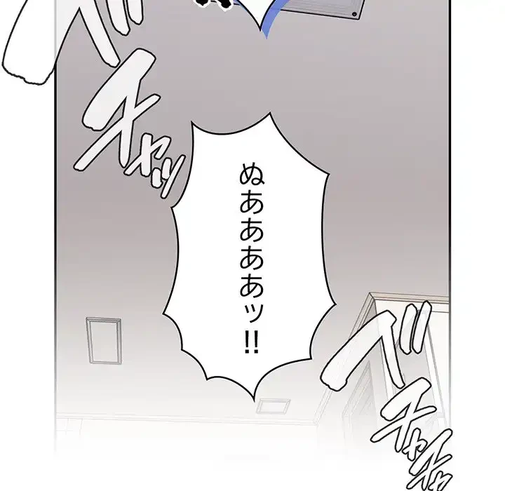 ４人は無理だって！ 第21話 - 26