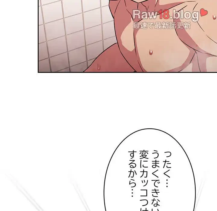 ４人は無理だって！ 第21話 - 35