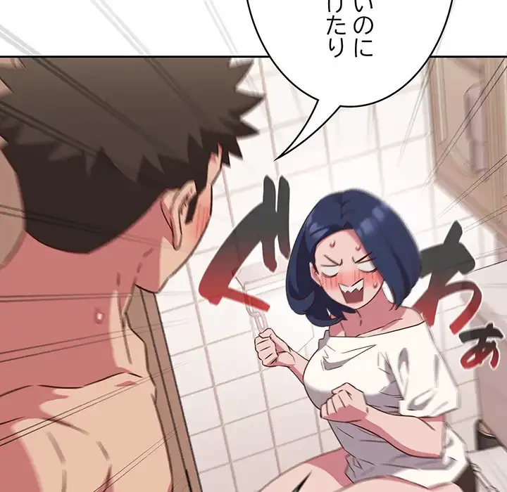 ４人は無理だって！ 第21話 - 36