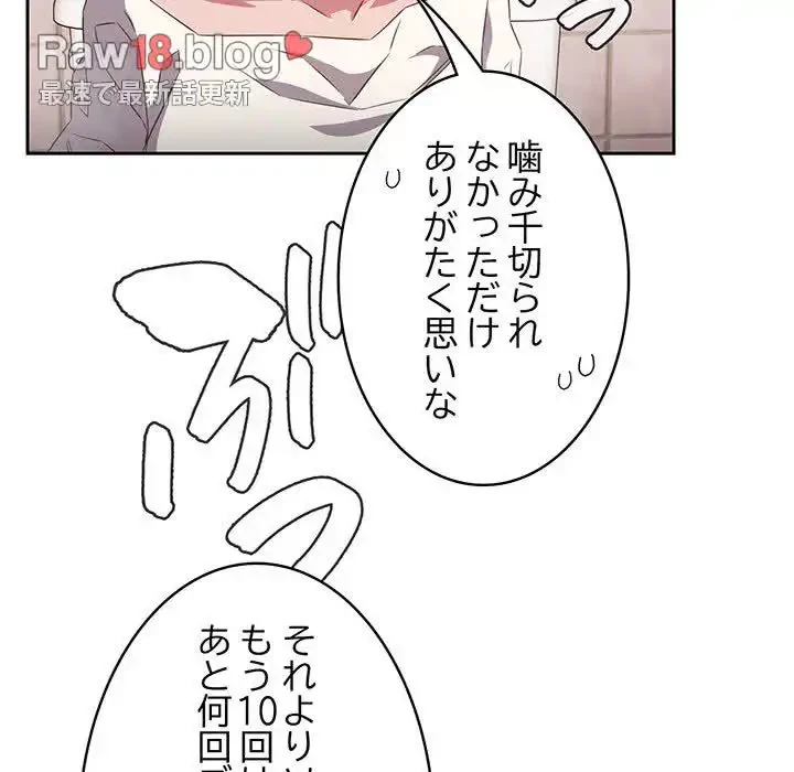 ４人は無理だって！ 第21話 - 39