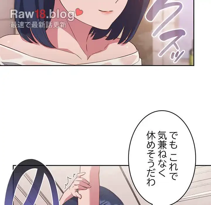 ４人は無理だって！ 第21話 - 46