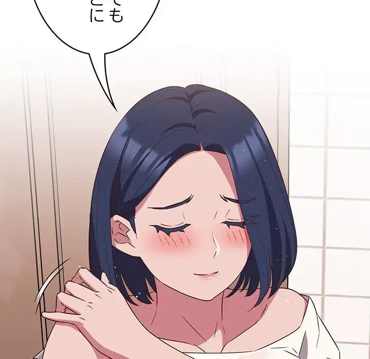 ４人は無理だって！ 第21話 - 49