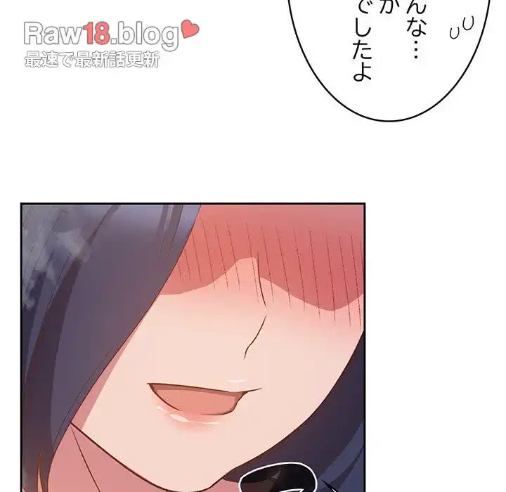 ４人は無理だって！ 第21話 - 53