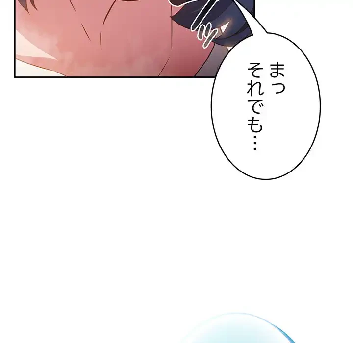 ４人は無理だって！ 第21話 - 54