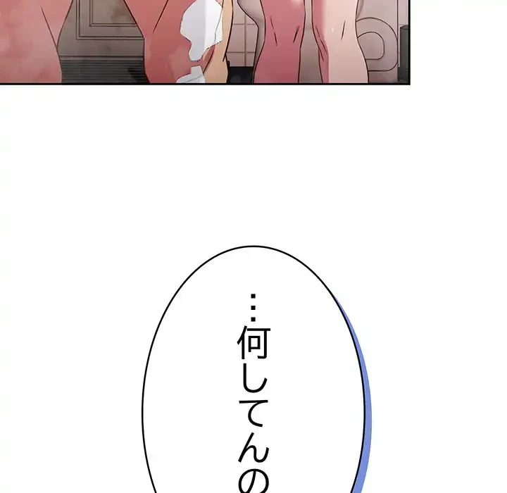 ４人は無理だって！ 第21話 - 67