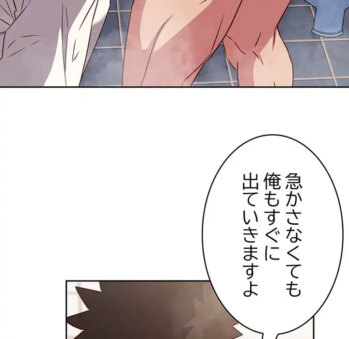 ４人は無理だって！ 第21話 - 70