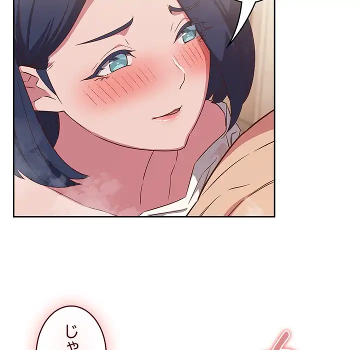 ４人は無理だって！ 第21話 - 83