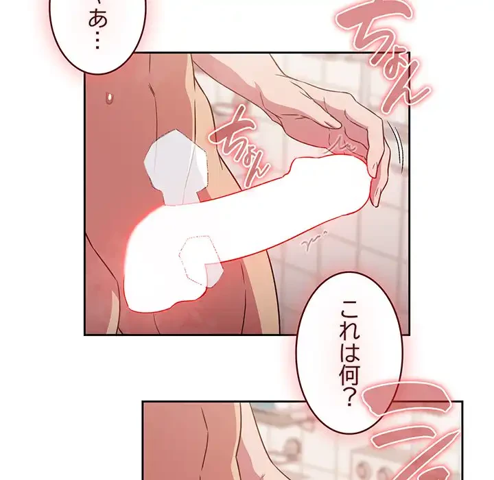 ４人は無理だって！ 第21話 - 84