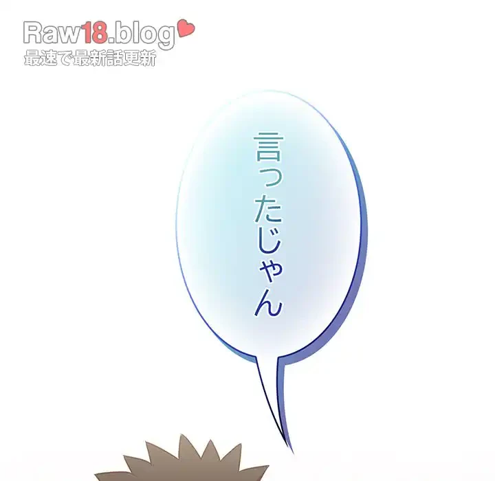 ４人は無理だって！ 第21話 - 100