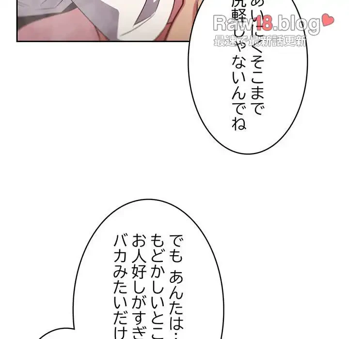 ４人は無理だって！ 第21話 - 104