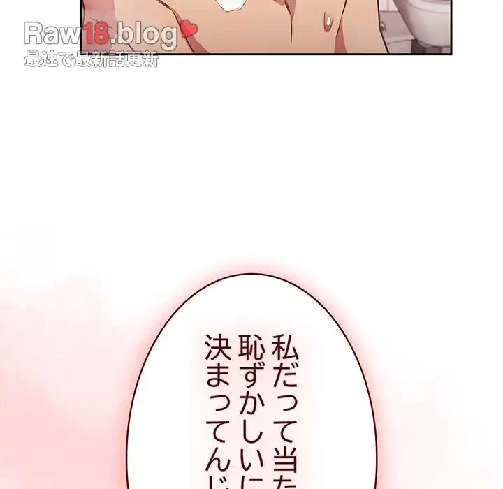 ４人は無理だって！ 第21話 - 108