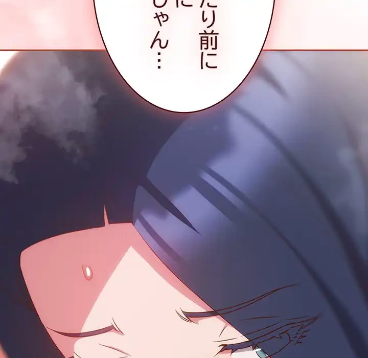 ４人は無理だって！ 第21話 - 109