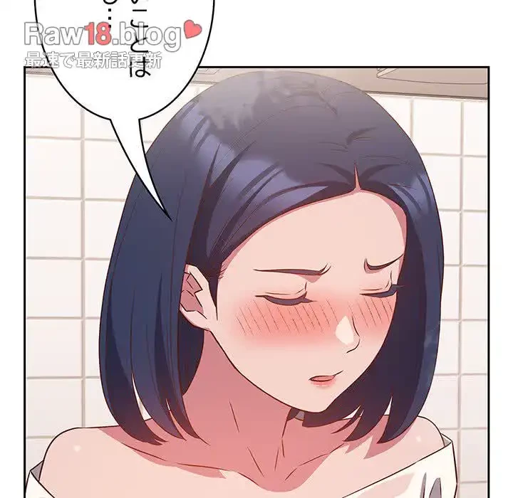 ４人は無理だって！ 第21話 - 115