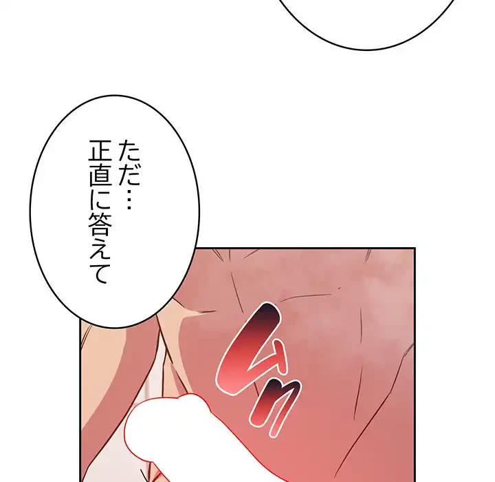 ４人は無理だって！ 第21話 - 117