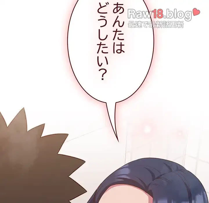 ４人は無理だって！ 第21話 - 119