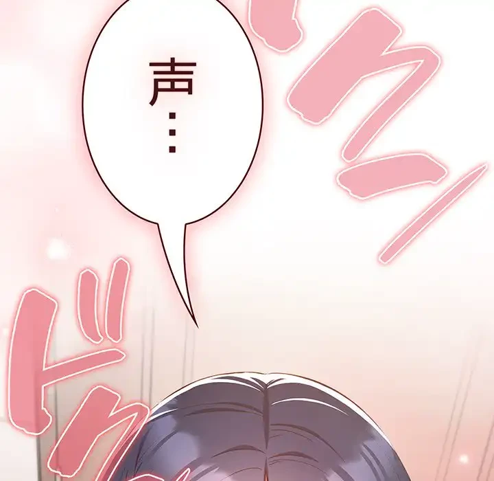 ４人は無理だって！ 第21話 - 130