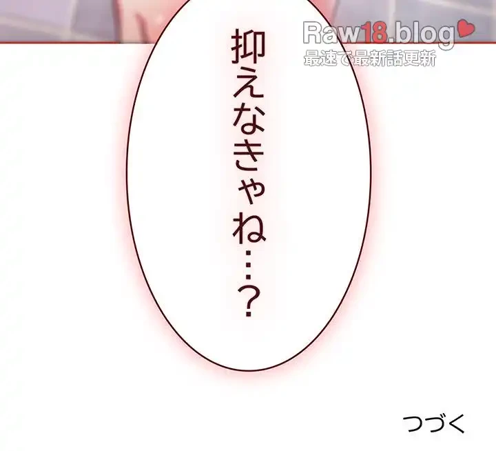 ４人は無理だって！ 第21話 - 133