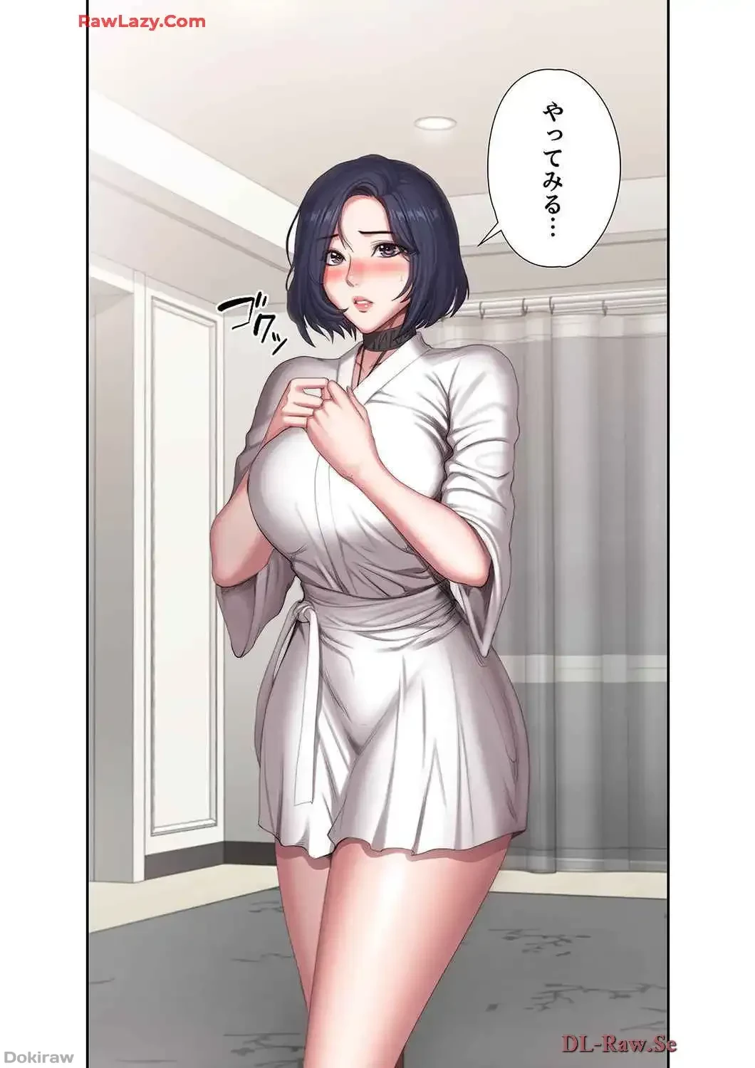 もしも、幼馴染を抱いたなら 第110話 - 6