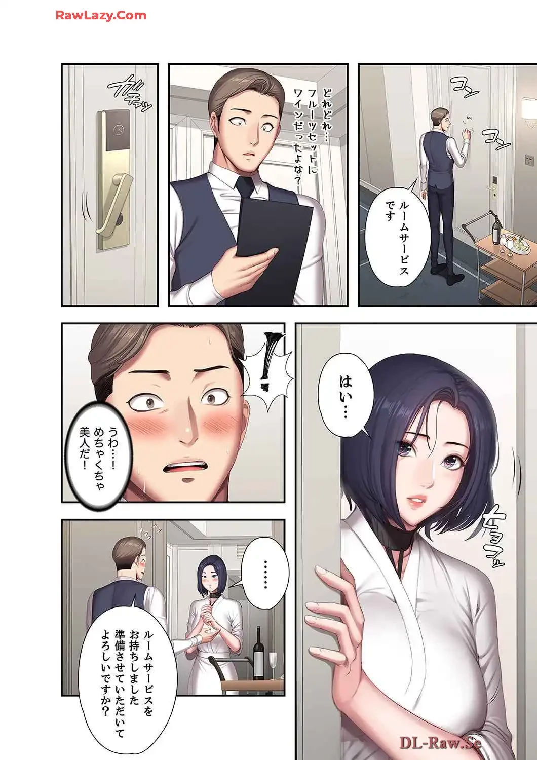 もしも、幼馴染を抱いたなら 第110話 - 7