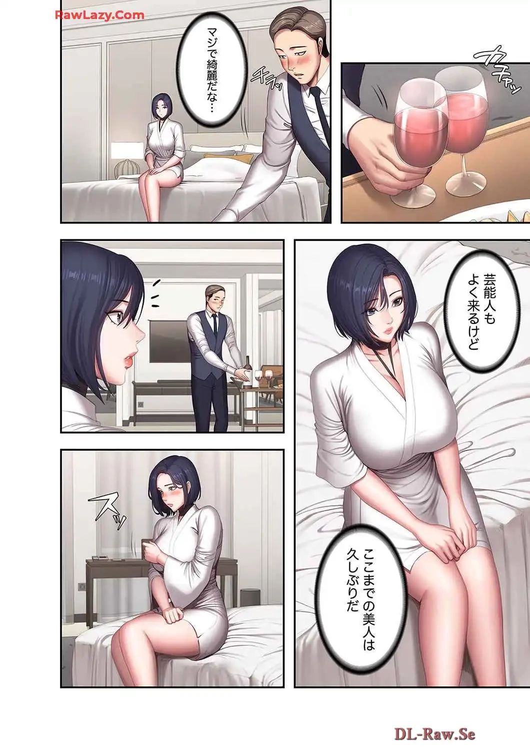 もしも、幼馴染を抱いたなら 第110話 - 9