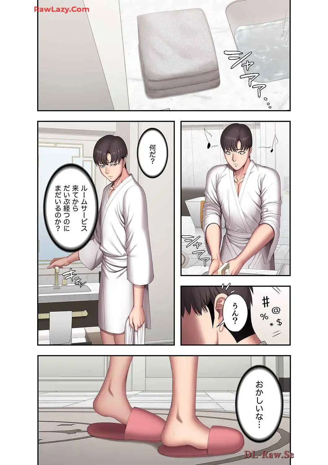 もしも、幼馴染を抱いたなら 第110話 - 12