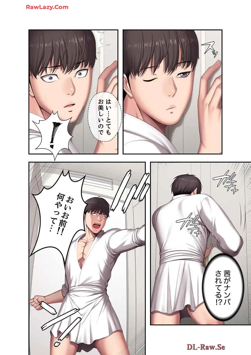 もしも、幼馴染を抱いたなら 第110話 - 13