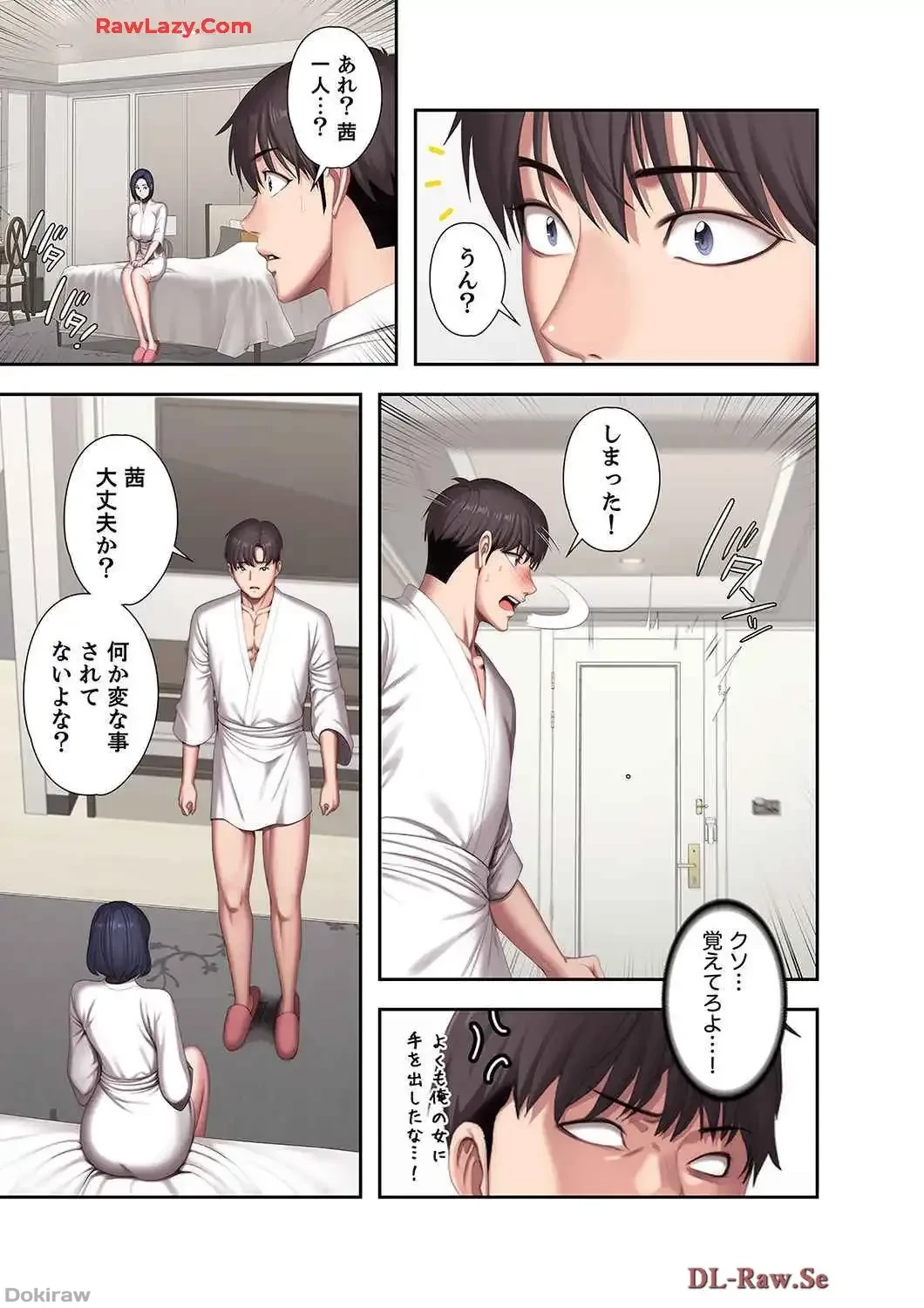 もしも、幼馴染を抱いたなら 第111話 - 1