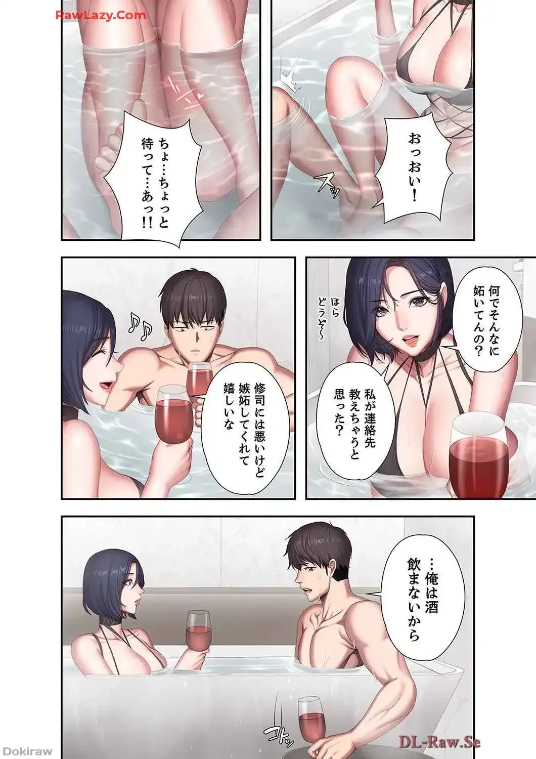 もしも、幼馴染を抱いたなら 第111話 - 6