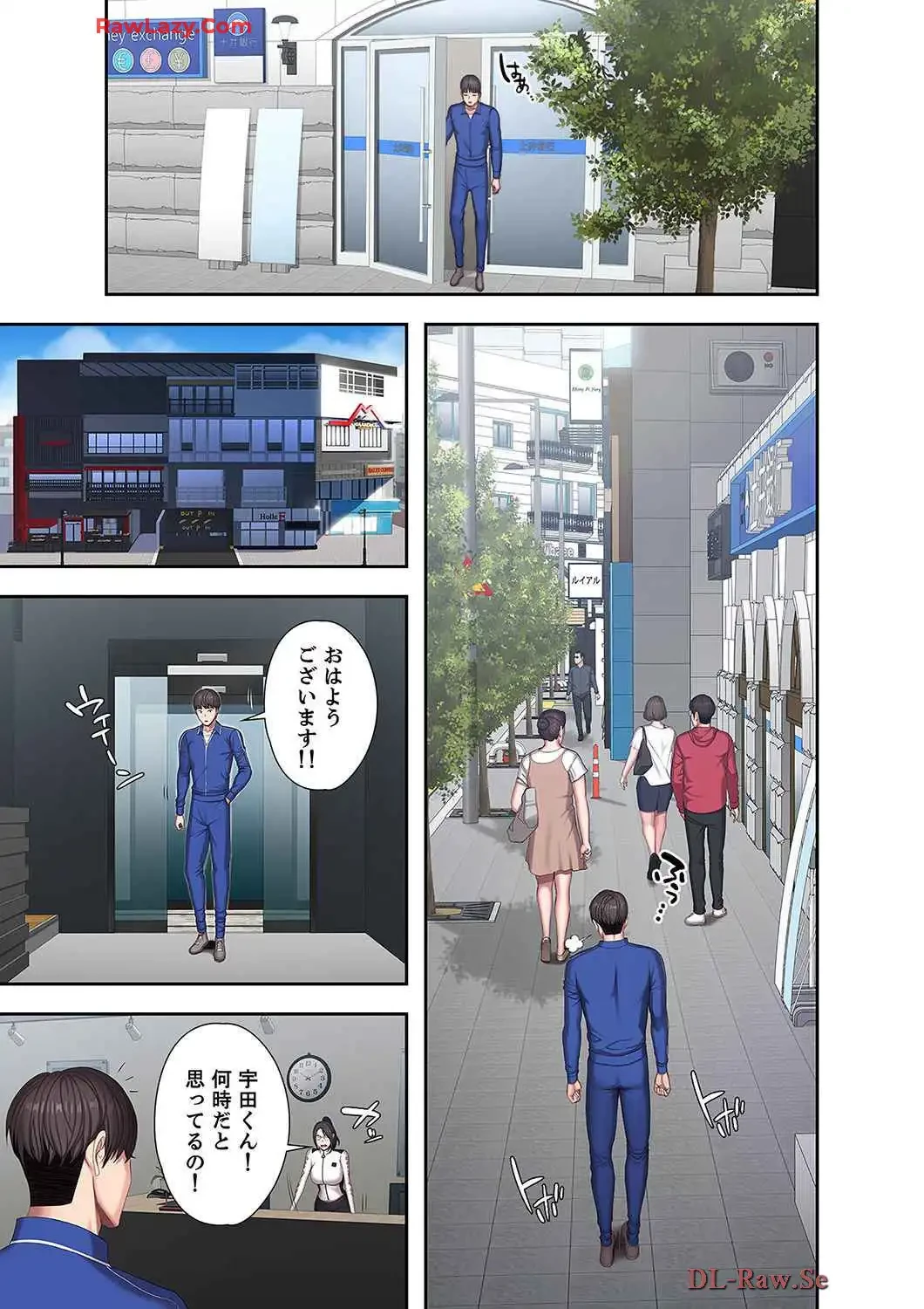 もしも、幼馴染を抱いたなら 第114話 - 4