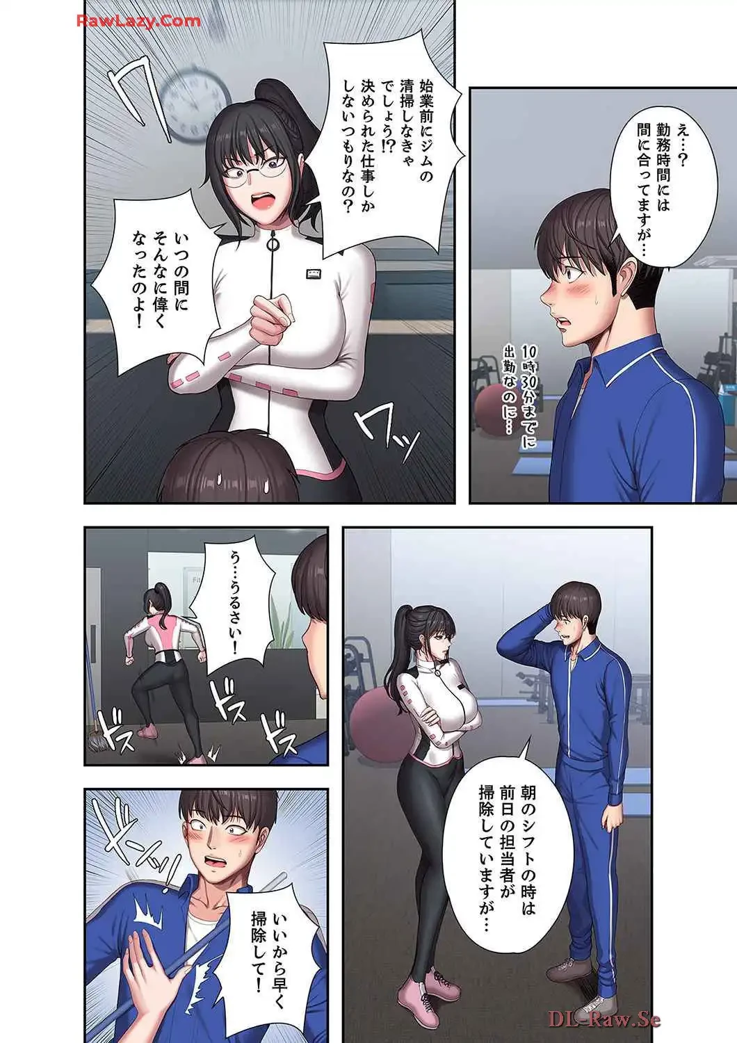 もしも、幼馴染を抱いたなら 第114話 - 5