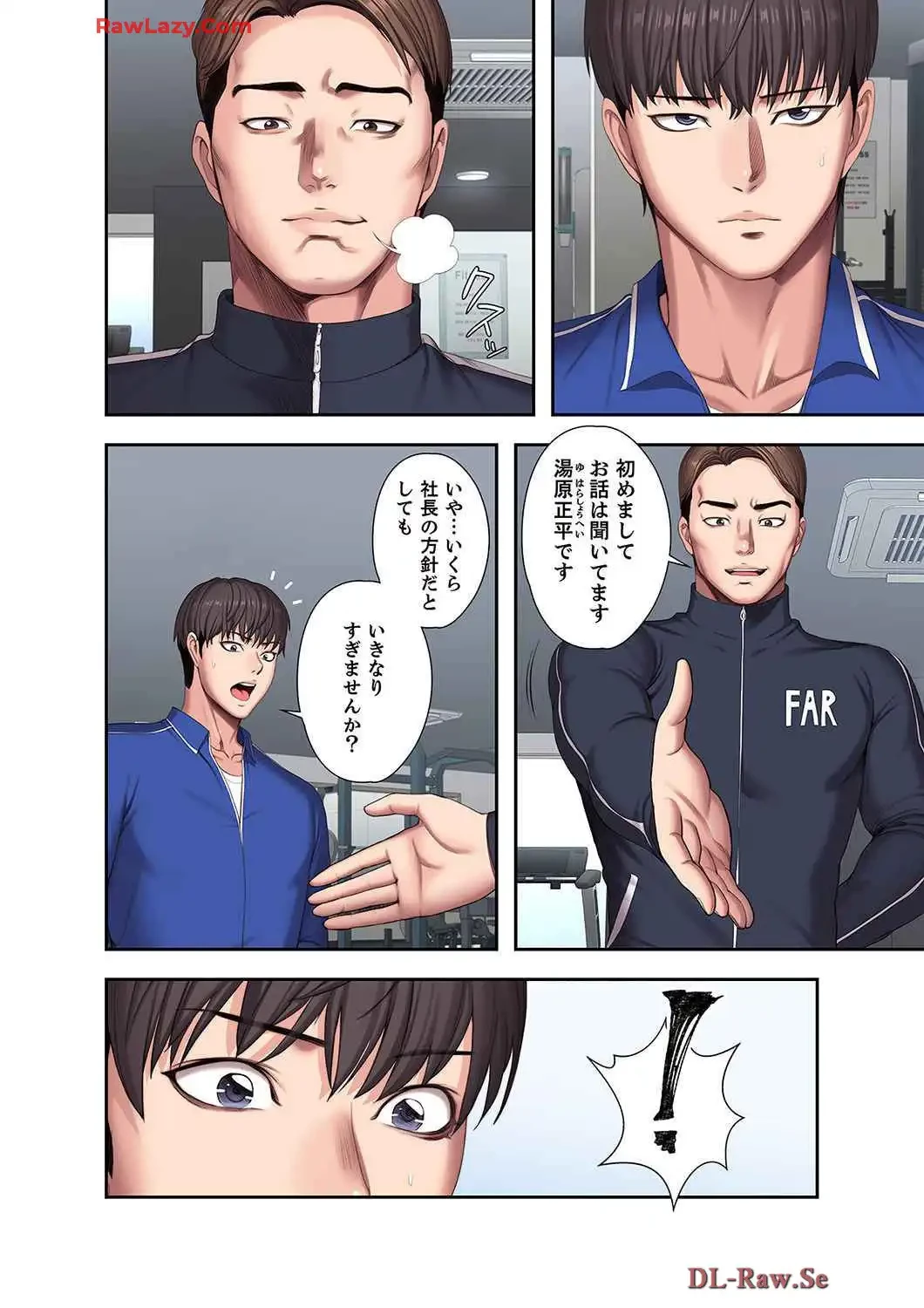 もしも、幼馴染を抱いたなら 第114話 - 9