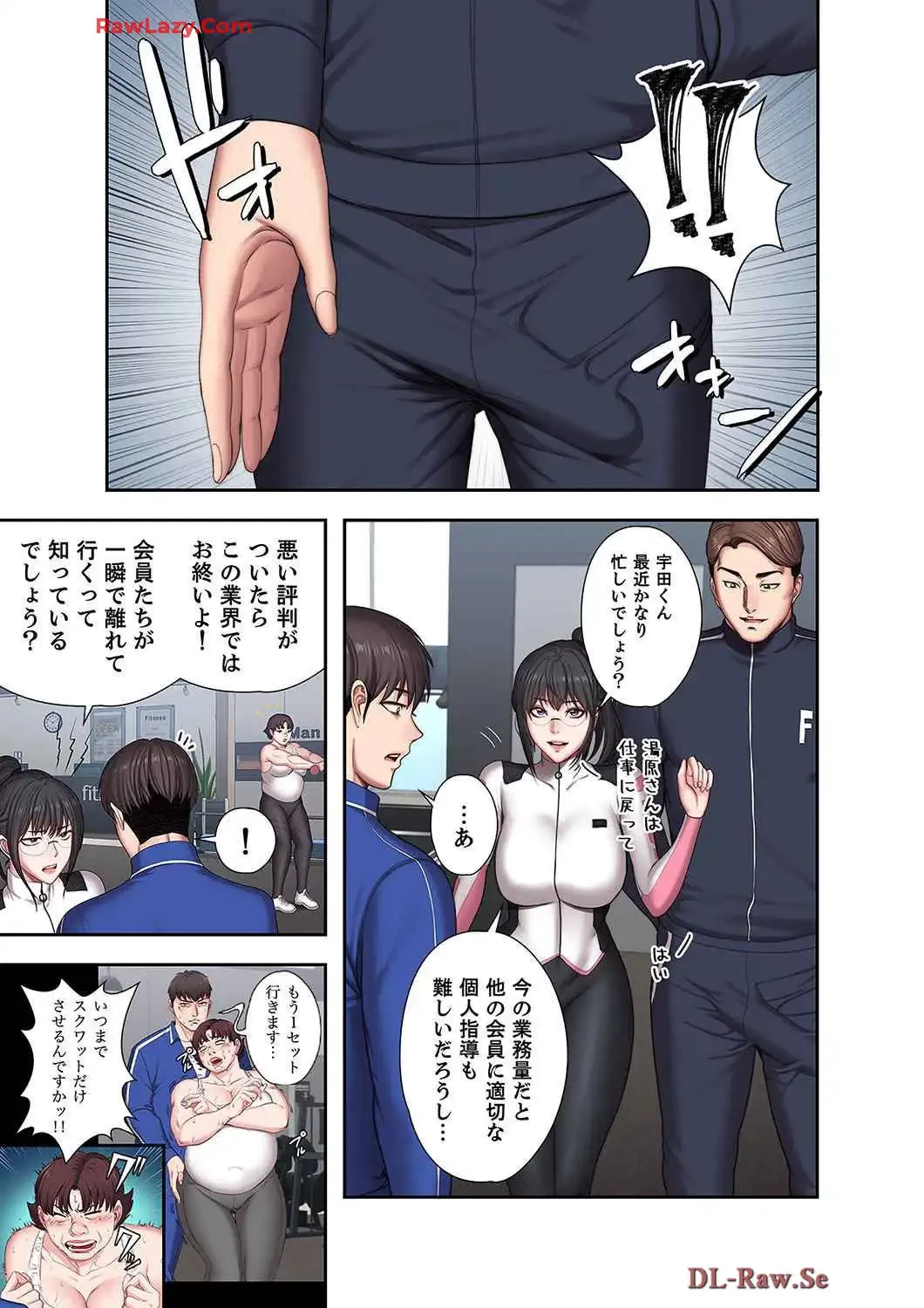 もしも、幼馴染を抱いたなら 第114話 - 10