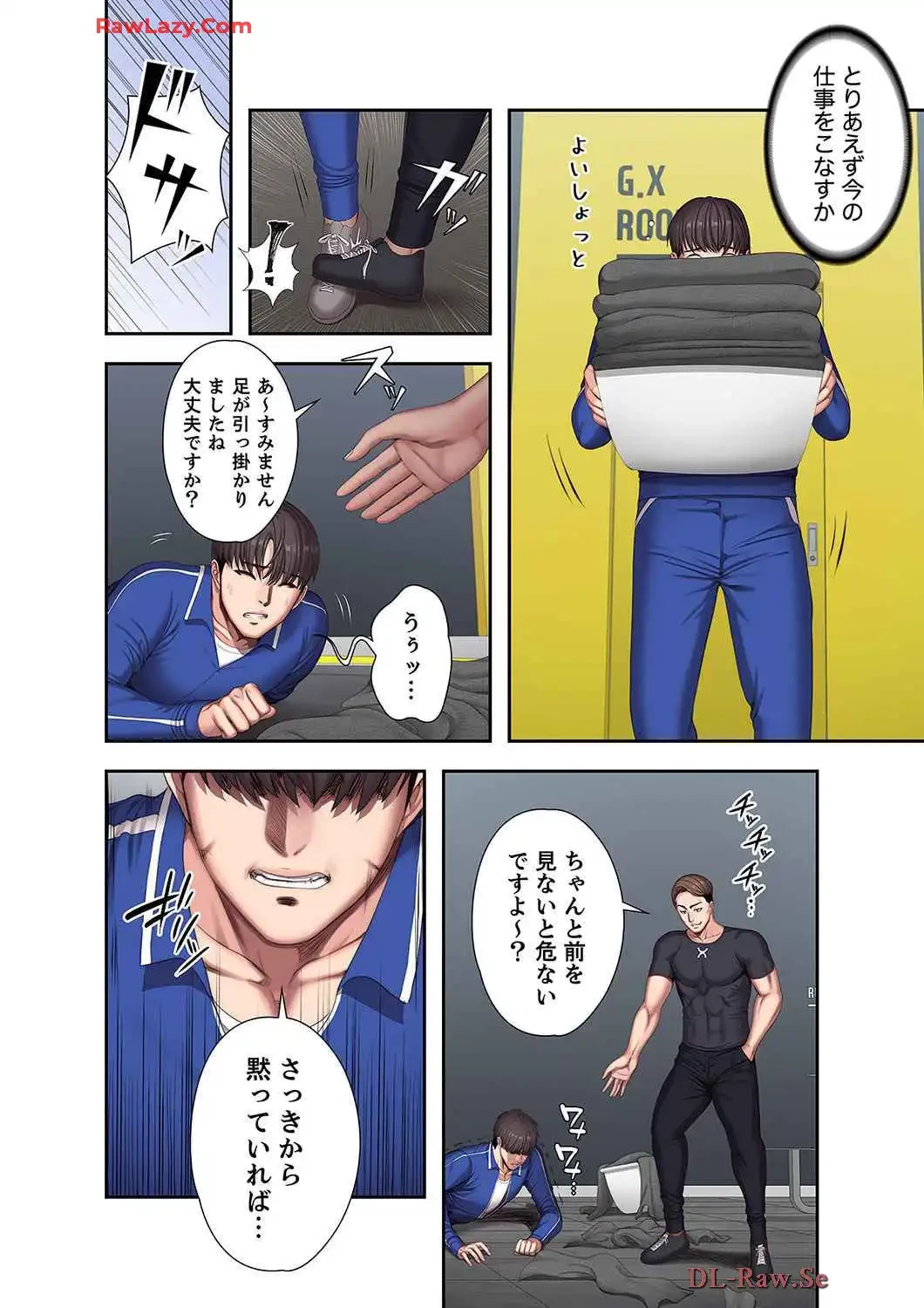 もしも、幼馴染を抱いたなら 第115話 - 2