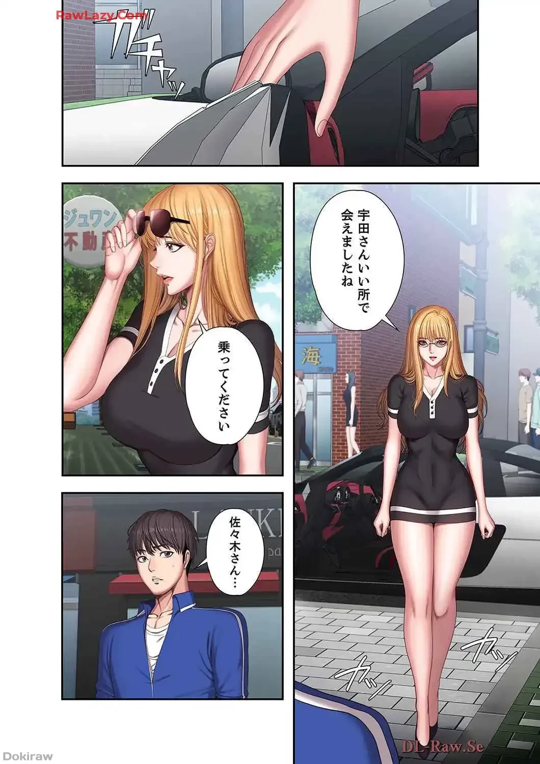 もしも、幼馴染を抱いたなら 第115話 - 6