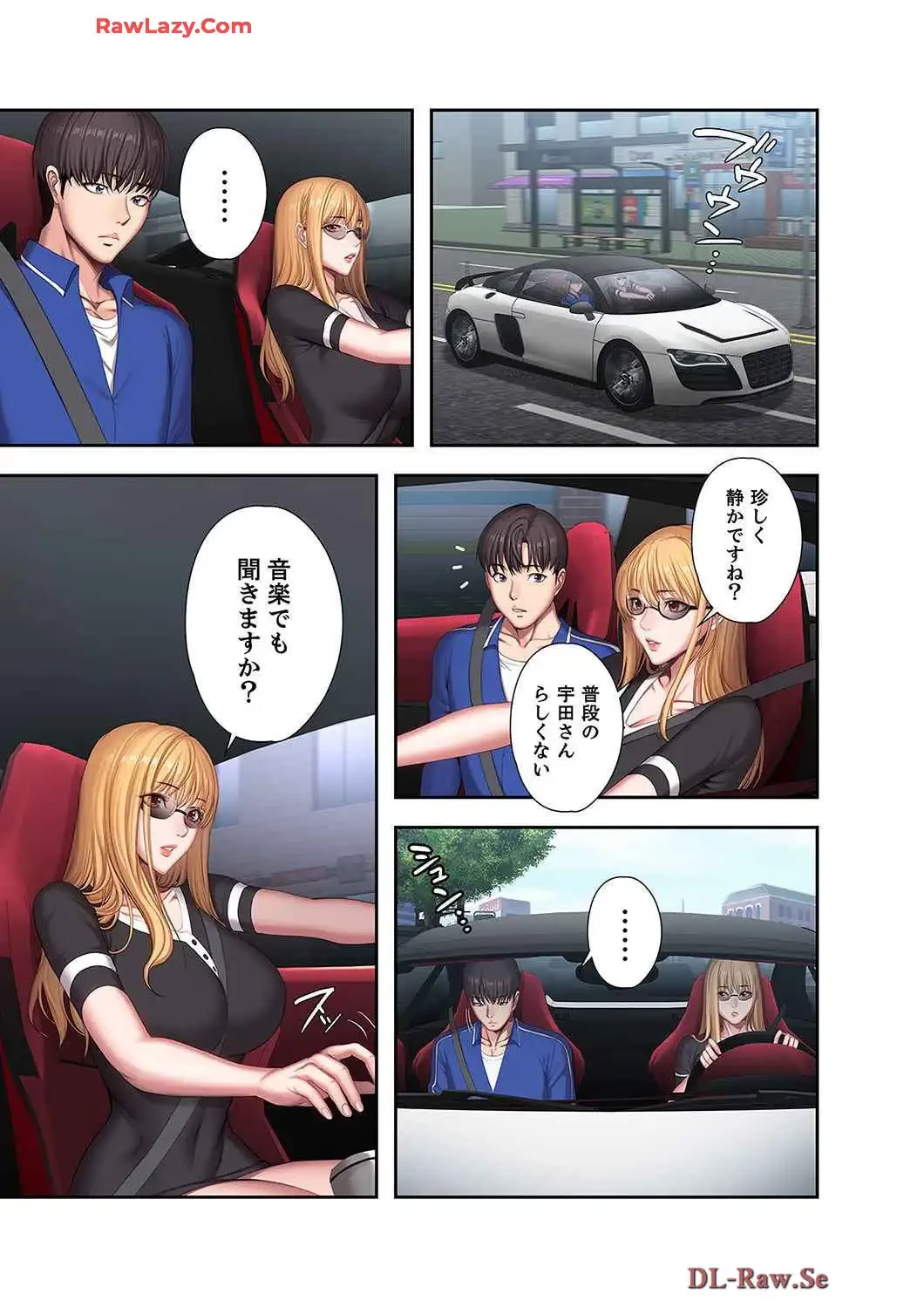 もしも、幼馴染を抱いたなら 第115話 - 7