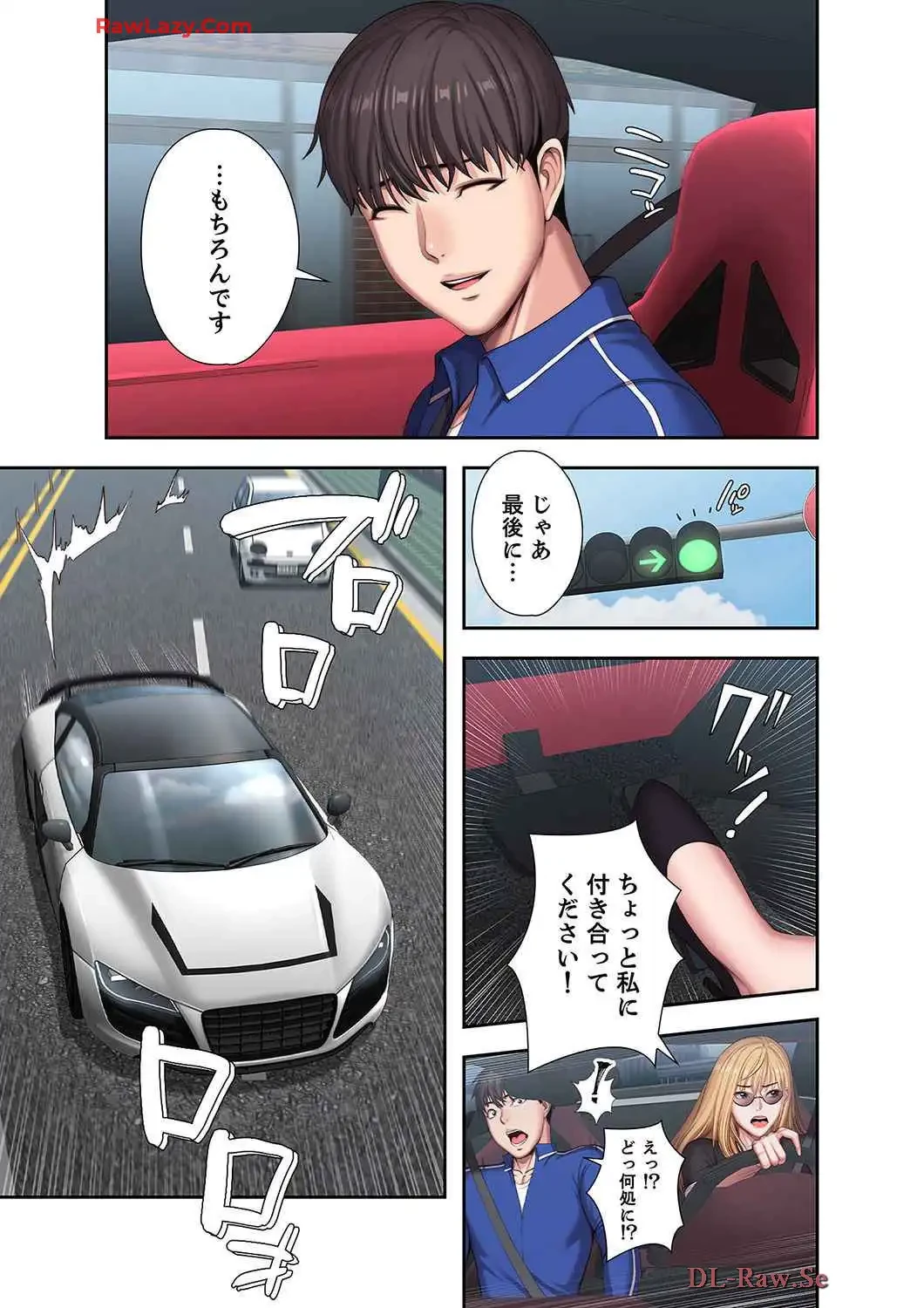 もしも、幼馴染を抱いたなら 第115話 - 14