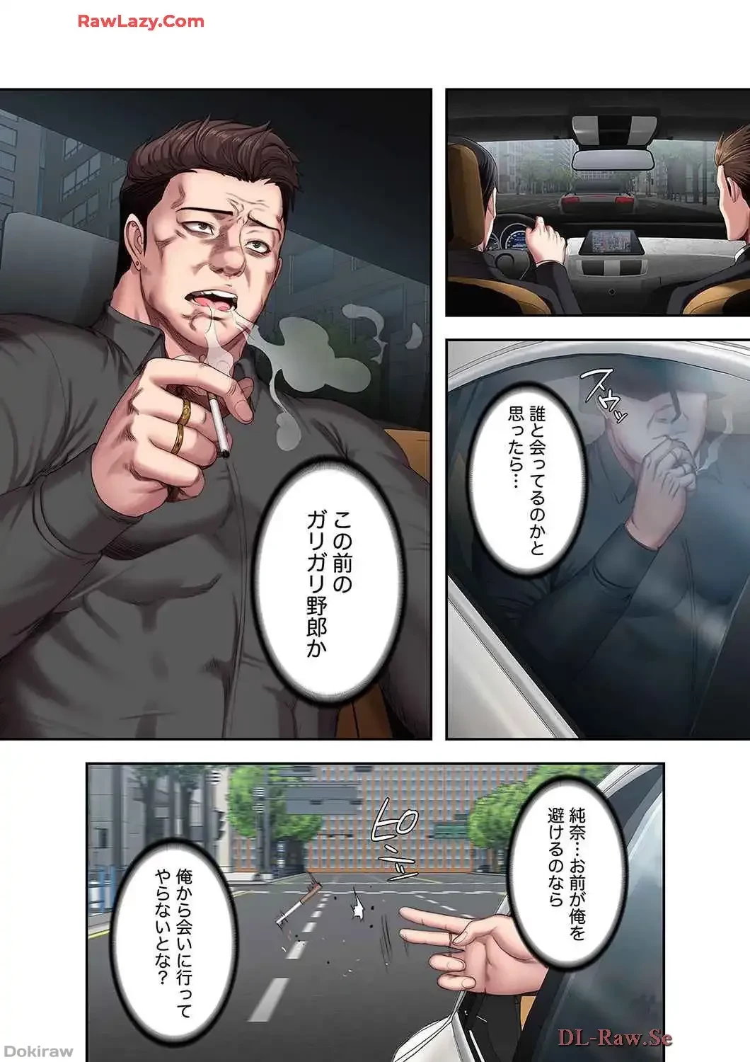 もしも、幼馴染を抱いたなら 第116話 - 1