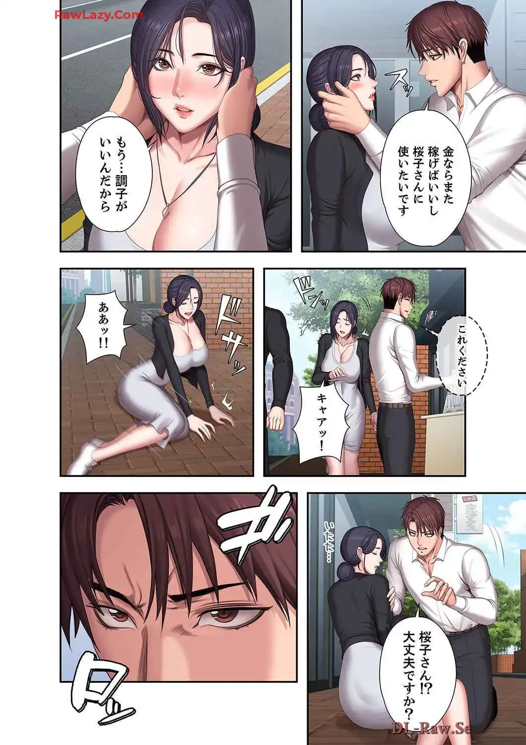 もしも、幼馴染を抱いたなら 第116話 - 8