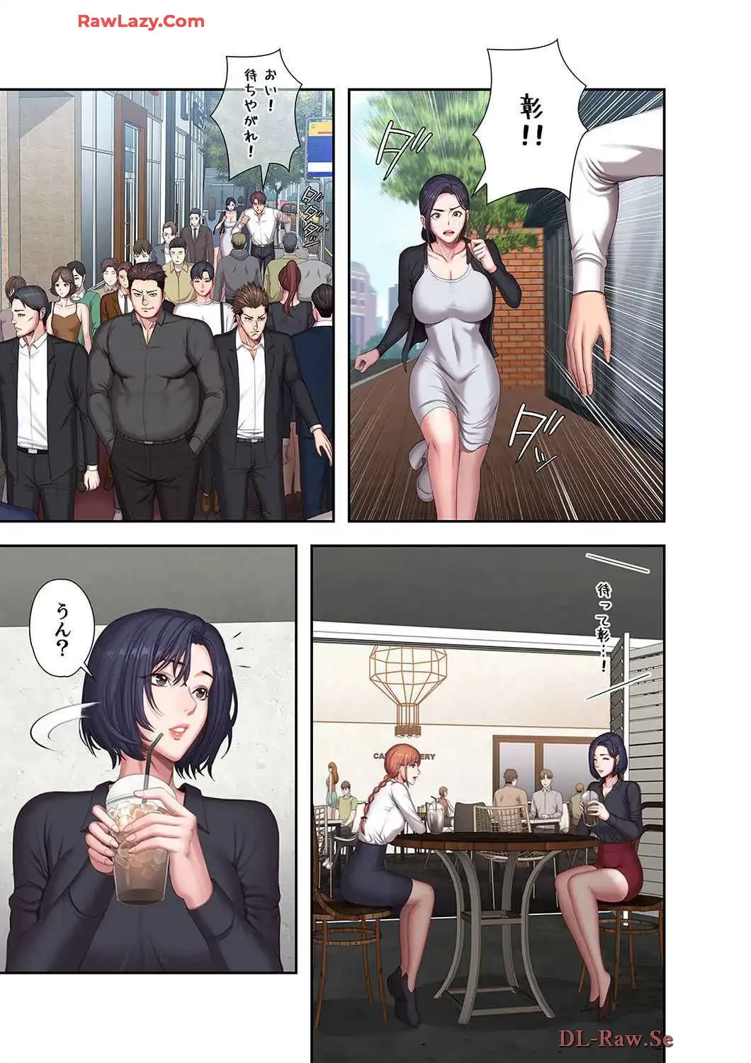 もしも、幼馴染を抱いたなら 第116話 - 10